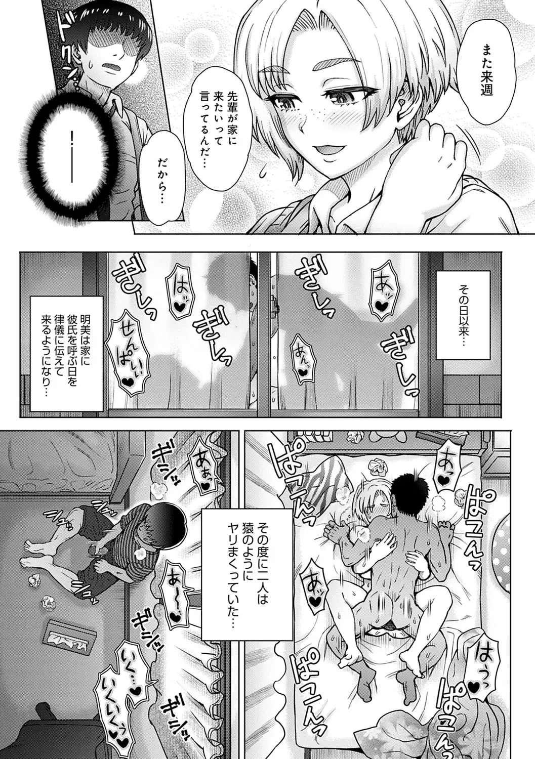 [Itou Eight] Kokoronokori - The Regret Fhentai - Page 92