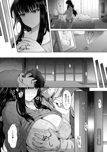 [Itou Eight] Kokoronokori - The Regret Fhentai - Page 13
