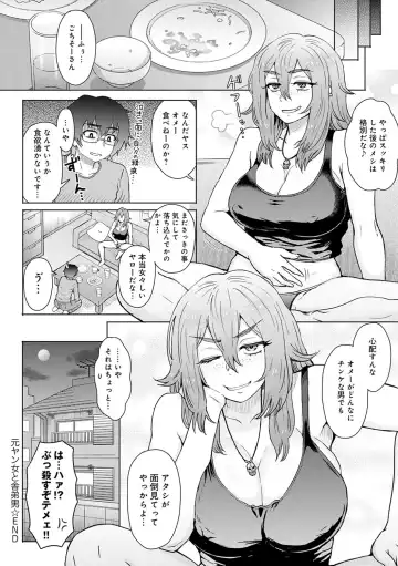 [Itou Eight] Kokoronokori - The Regret Fhentai - Page 169