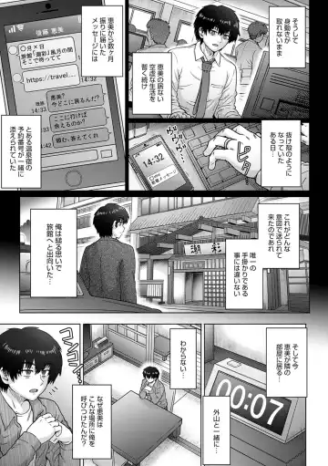 [Itou Eight] Kokoronokori - The Regret Fhentai - Page 174