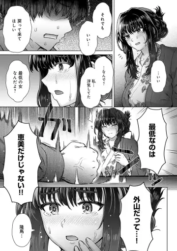 [Itou Eight] Kokoronokori - The Regret Fhentai - Page 178