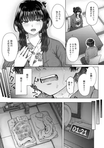 [Itou Eight] Kokoronokori - The Regret Fhentai - Page 180