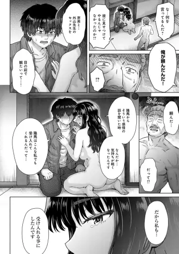 [Itou Eight] Kokoronokori - The Regret Fhentai - Page 197