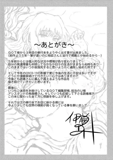 [Itou Eight] Kokoronokori - The Regret Fhentai - Page 204