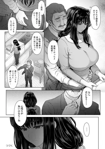 [Itou Eight] Kokoronokori - The Regret Fhentai - Page 31