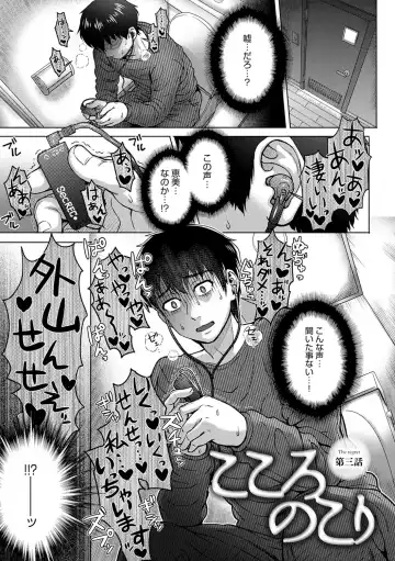 [Itou Eight] Kokoronokori - The Regret Fhentai - Page 56