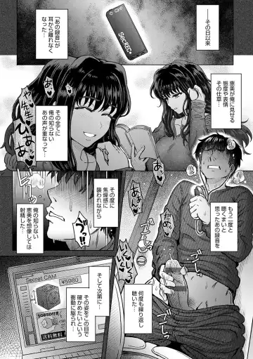 [Itou Eight] Kokoronokori - The Regret Fhentai - Page 61