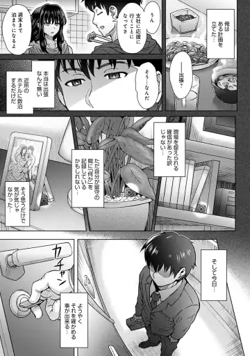 [Itou Eight] Kokoronokori - The Regret Fhentai - Page 62