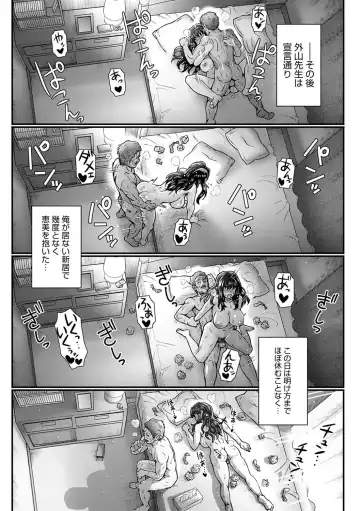 [Itou Eight] Kokoronokori - The Regret Fhentai - Page 70