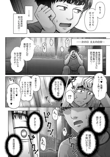 [Itou Eight] Kokoronokori - The Regret Fhentai - Page 85