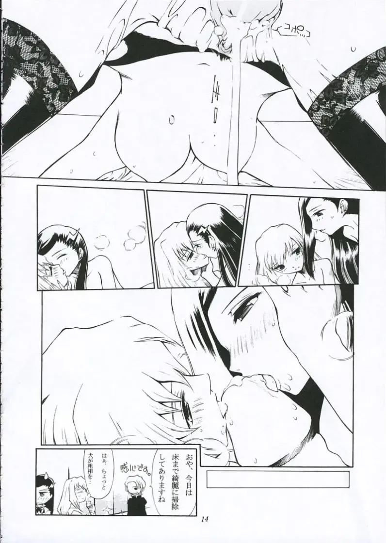 [Mita Kousuke] Otome-To-ME! Fhentai - Page 13