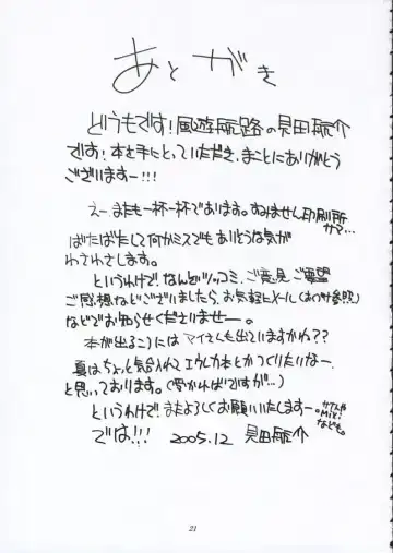 [Mita Kousuke] Otome-To-ME! Fhentai - Page 20