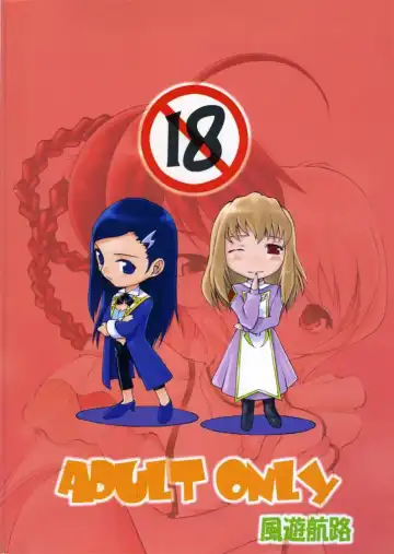 [Mita Kousuke] Otome-To-ME! Fhentai - Page 22