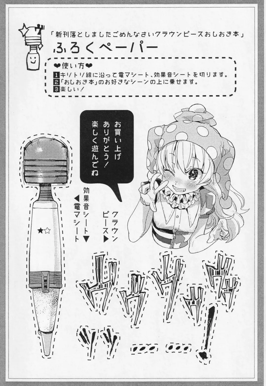 [Mafuyu Hemp] Shinkan Otoshimashita Gomen Nasai Clownpiece Oshioki Bon Fhentai - Page 9