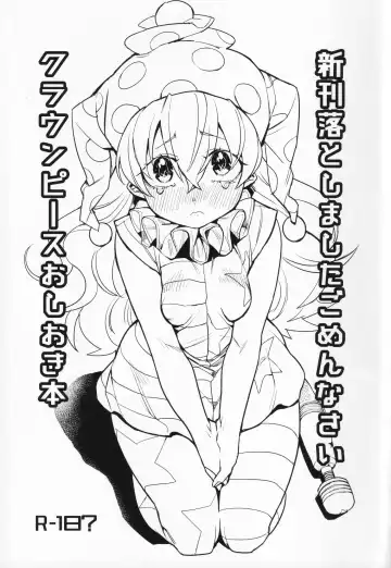 Read [Mafuyu Hemp] Shinkan Otoshimashita Gomen Nasai Clownpiece Oshioki Bon - Fhentai