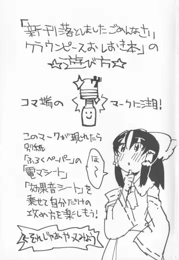 [Mafuyu Hemp] Shinkan Otoshimashita Gomen Nasai Clownpiece Oshioki Bon Fhentai - Page 2