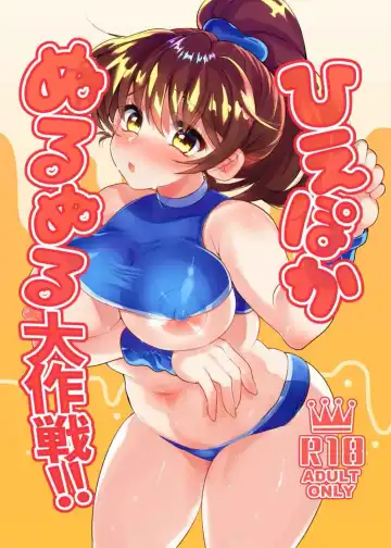 Read [Etami] Hiepoka Nurunuru Daisakusen!! - Fhentai