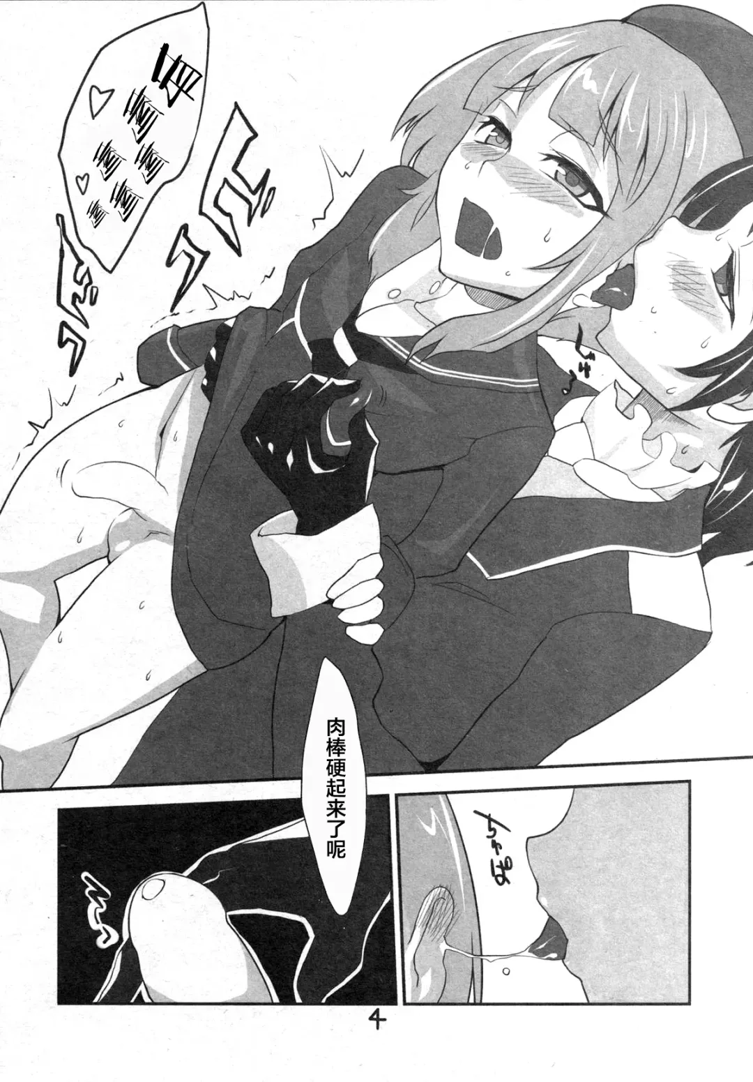 [Gin Jyuji] Do-M 3 Fhentai - Page 5