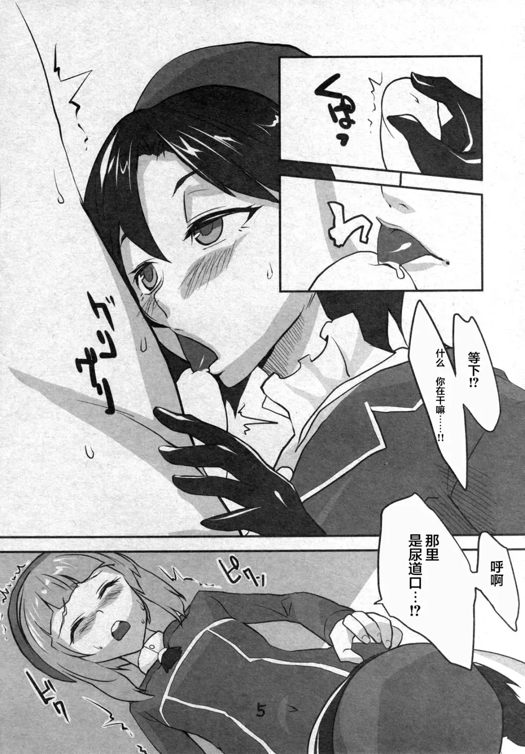 [Gin Jyuji] Do-M 3 Fhentai - Page 6