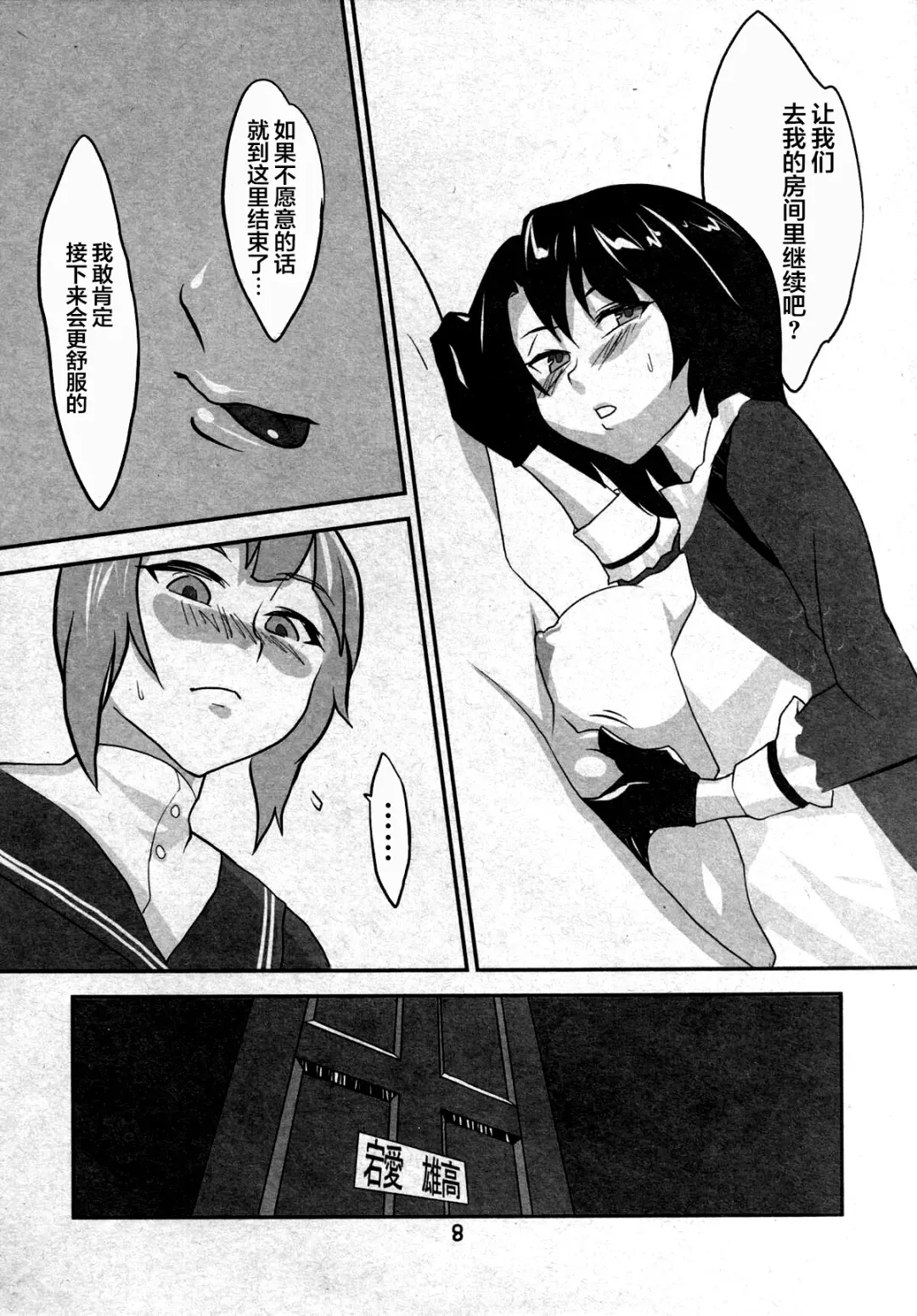 [Gin Jyuji] Do-M 3 Fhentai - Page 9