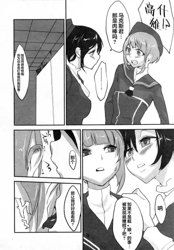 [Gin Jyuji] Do-M 3 Fhentai - Page 4