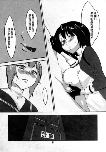 [Gin Jyuji] Do-M 3 Fhentai - Page 9