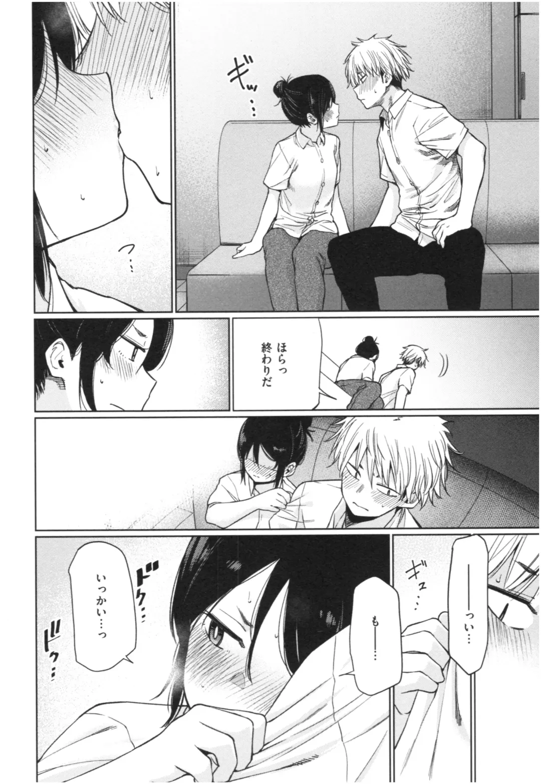 [Koppori Nama Beer] Iro Gonomi - Make love to me Fhentai - Page 101