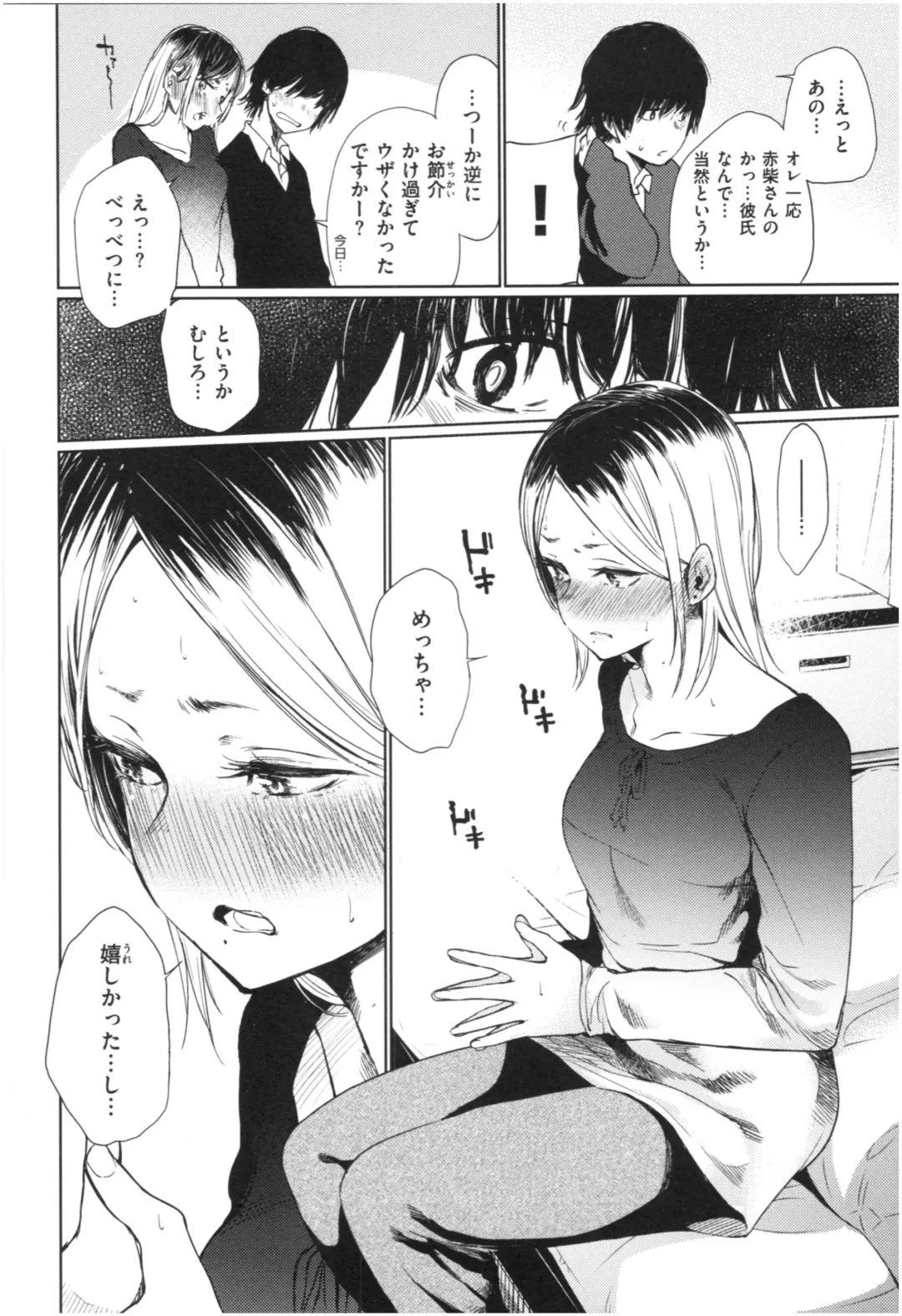 [Koppori Nama Beer] Iro Gonomi - Make love to me Fhentai - Page 117