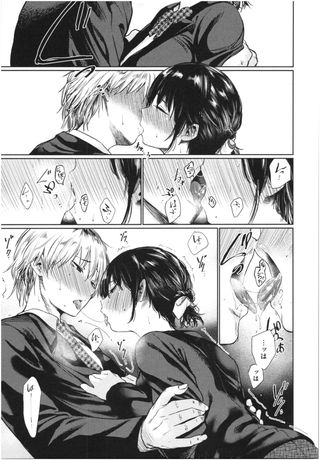 [Koppori Nama Beer] Iro Gonomi - Make love to me Fhentai - Page 12