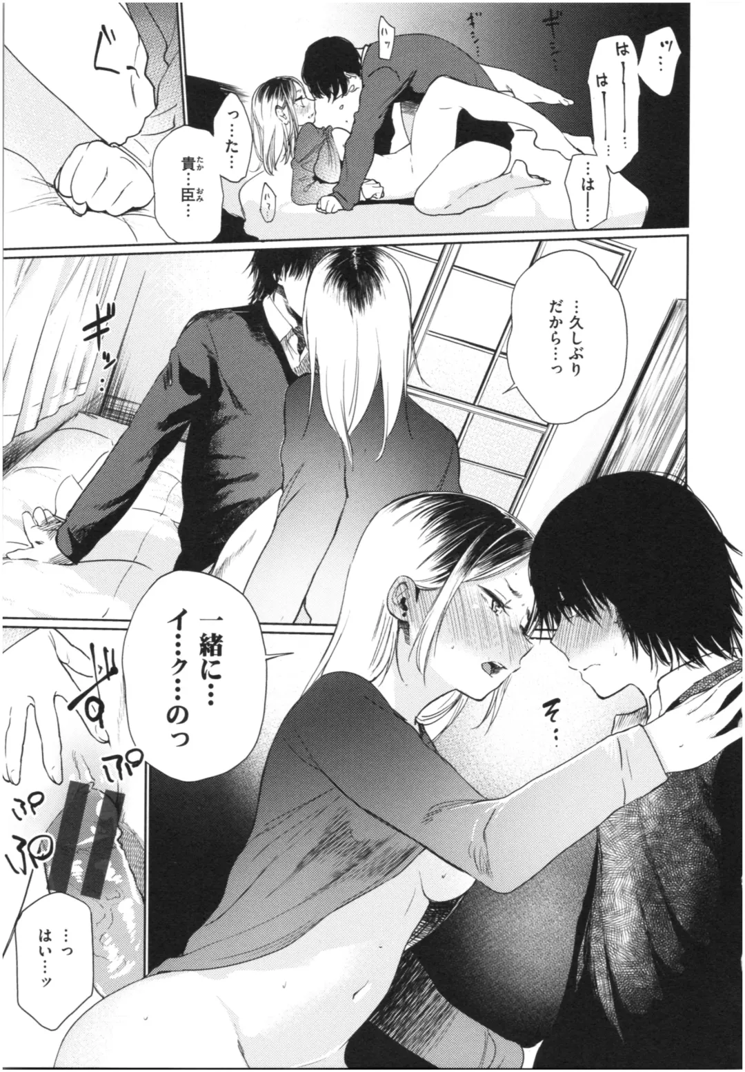 [Koppori Nama Beer] Iro Gonomi - Make love to me Fhentai - Page 126