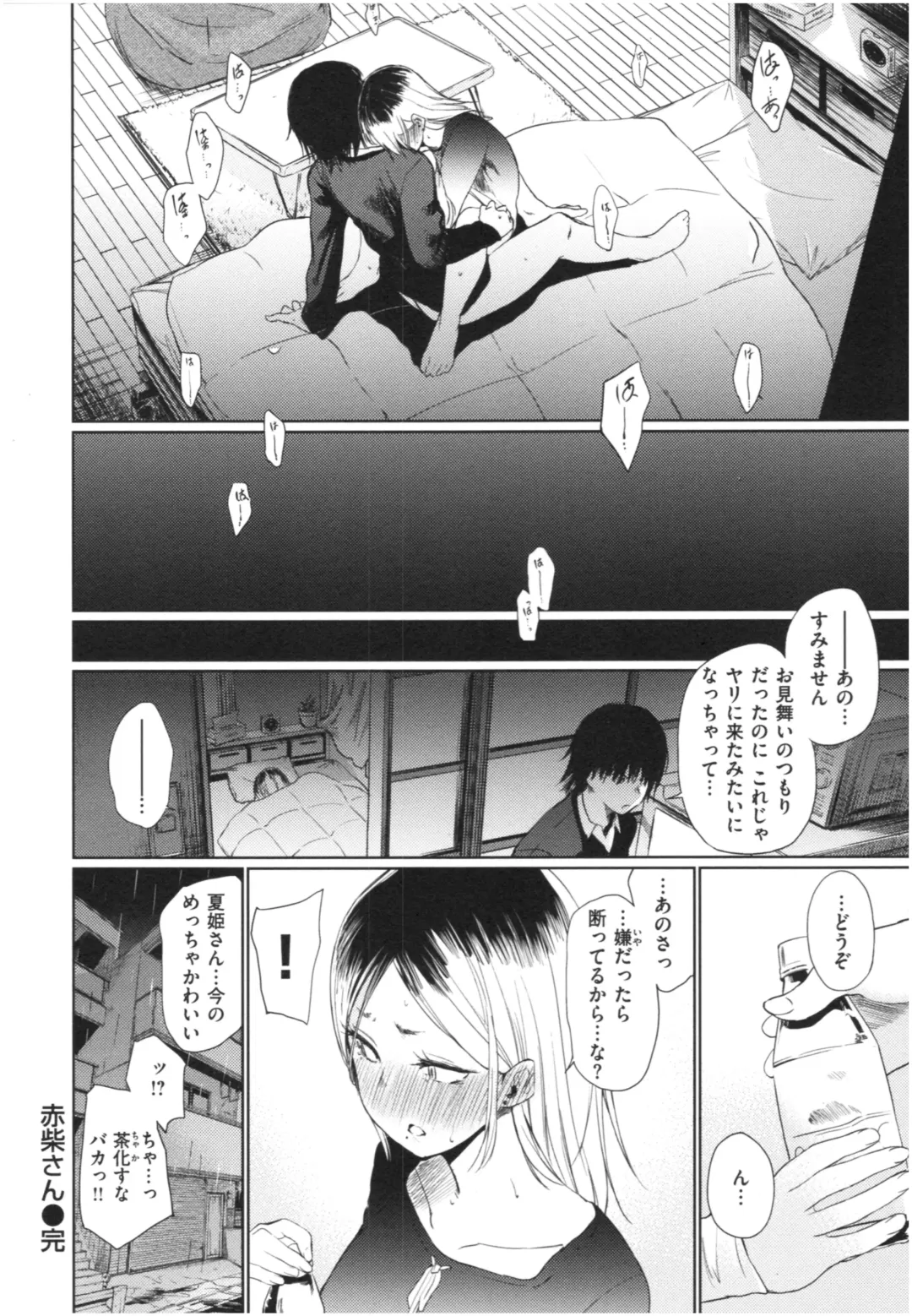 [Koppori Nama Beer] Iro Gonomi - Make love to me Fhentai - Page 129