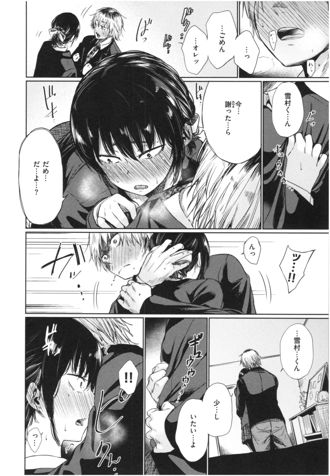 [Koppori Nama Beer] Iro Gonomi - Make love to me Fhentai - Page 13