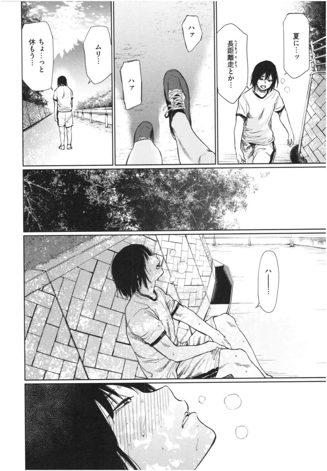 [Koppori Nama Beer] Iro Gonomi - Make love to me Fhentai - Page 133