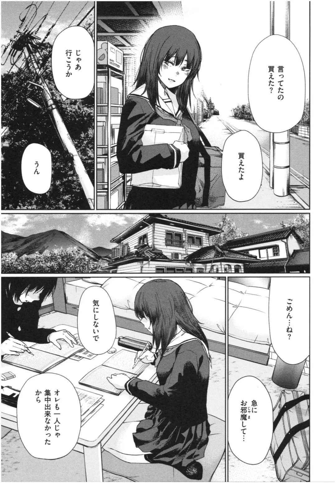 [Koppori Nama Beer] Iro Gonomi - Make love to me Fhentai - Page 138