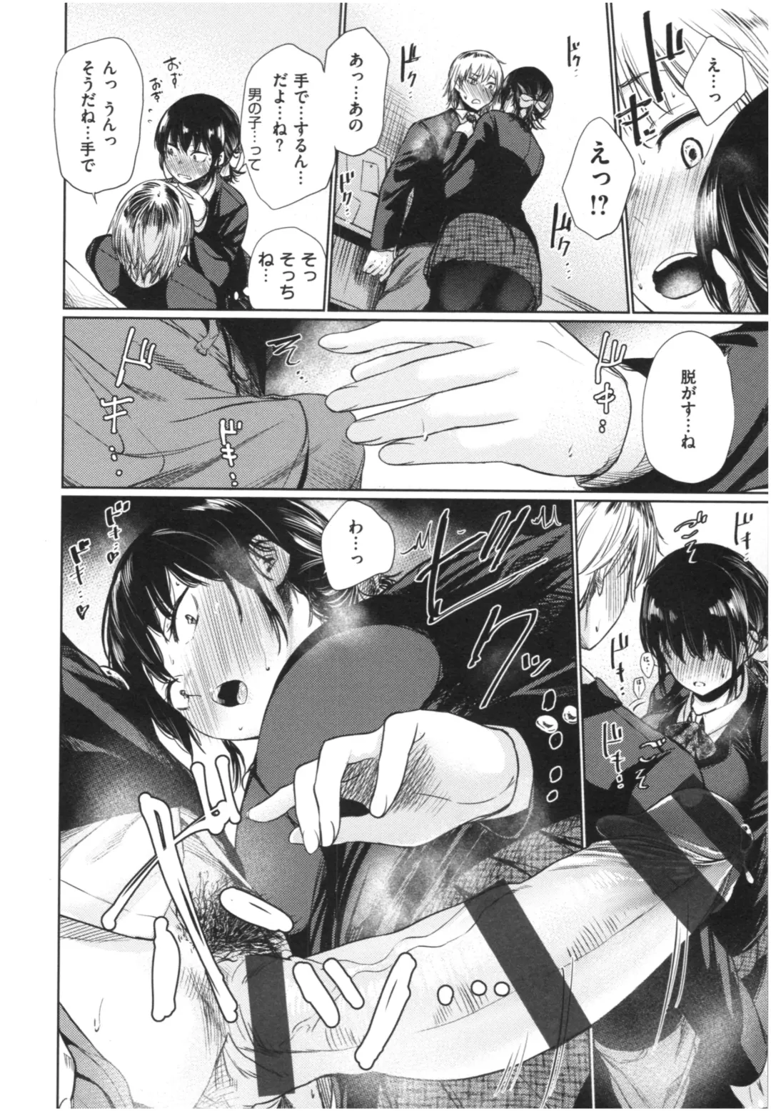 [Koppori Nama Beer] Iro Gonomi - Make love to me Fhentai - Page 15
