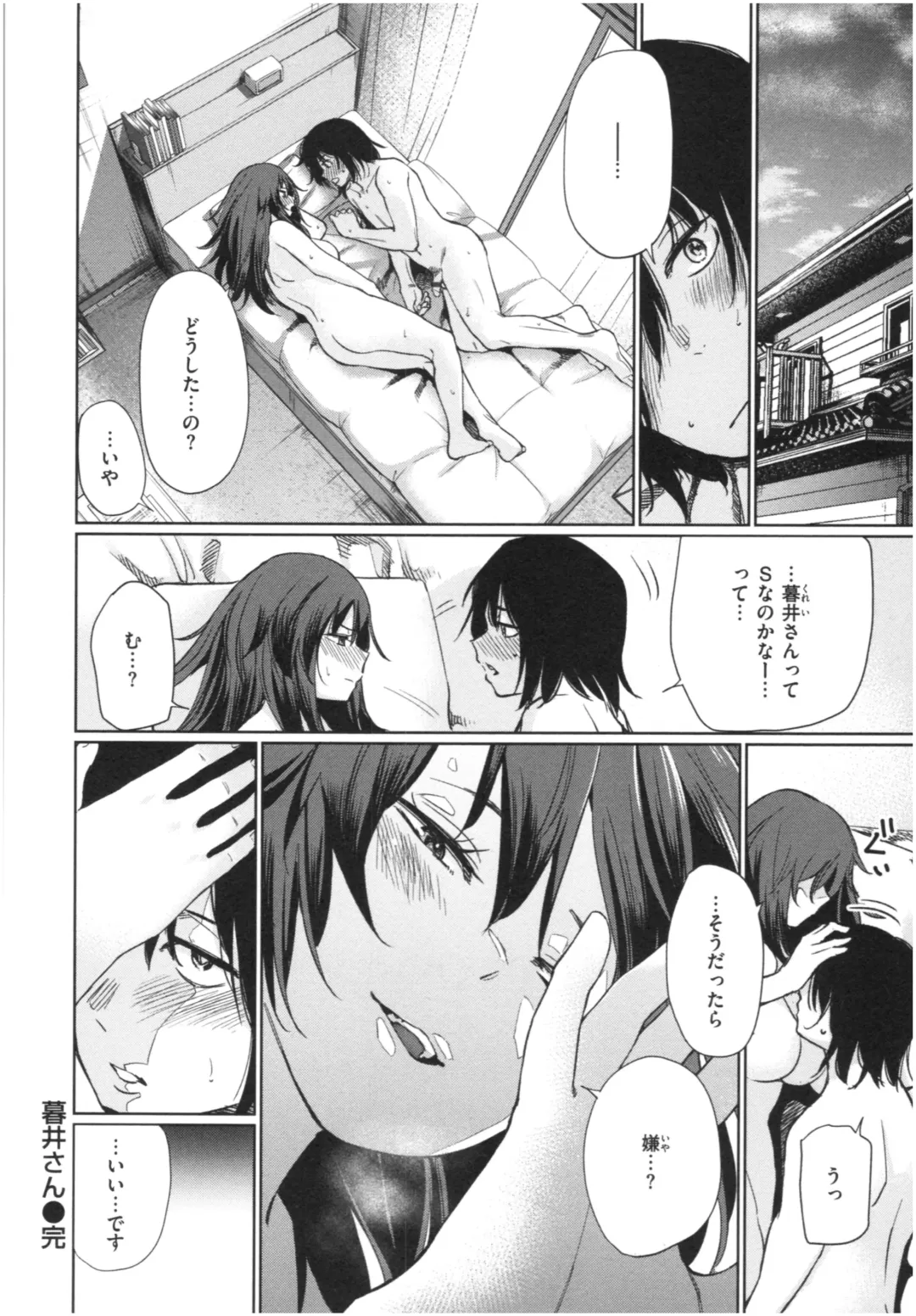 [Koppori Nama Beer] Iro Gonomi - Make love to me Fhentai - Page 157