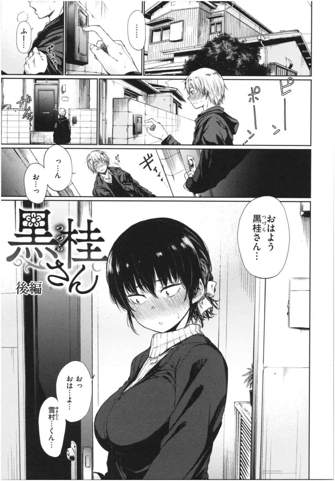 [Koppori Nama Beer] Iro Gonomi - Make love to me Fhentai - Page 20