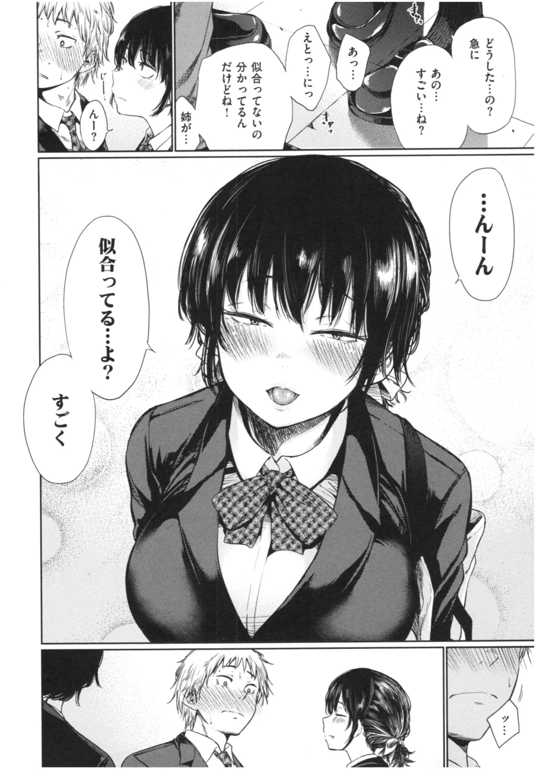 [Koppori Nama Beer] Iro Gonomi - Make love to me Fhentai - Page 5