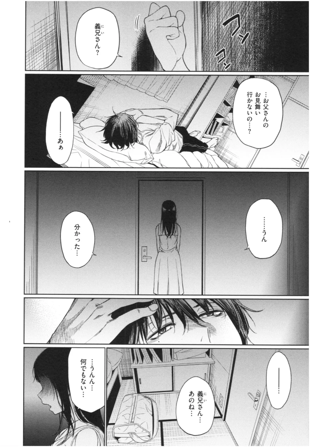 [Koppori Nama Beer] Iro Gonomi - Make love to me Fhentai - Page 57