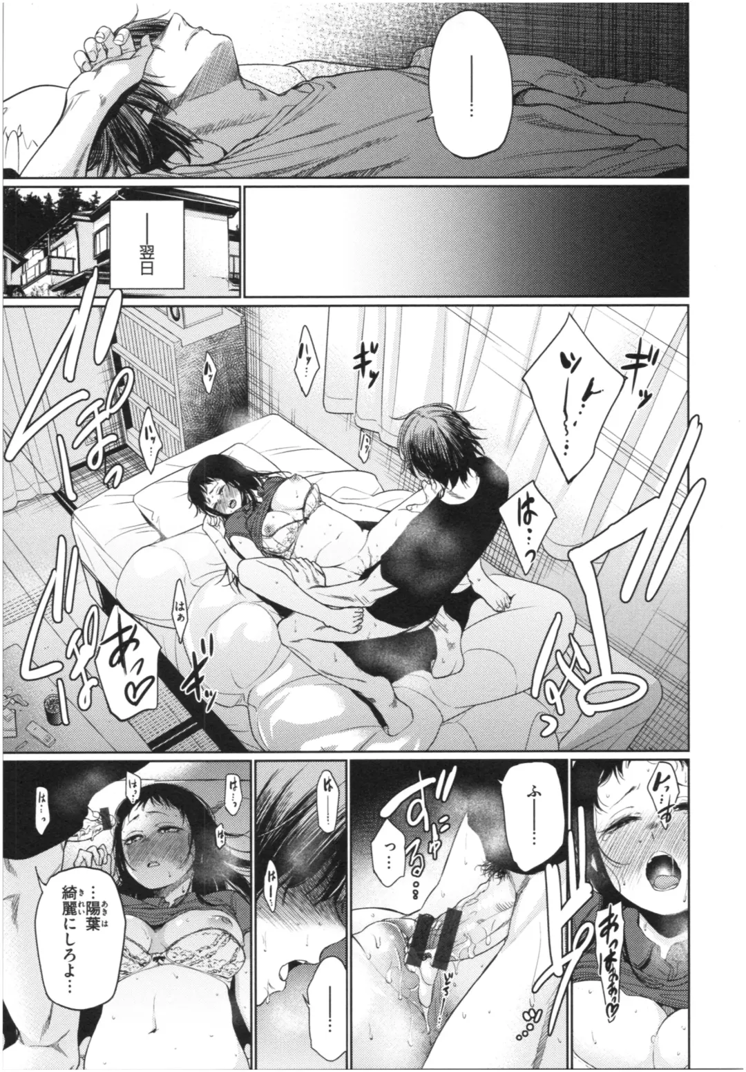 [Koppori Nama Beer] Iro Gonomi - Make love to me Fhentai - Page 58