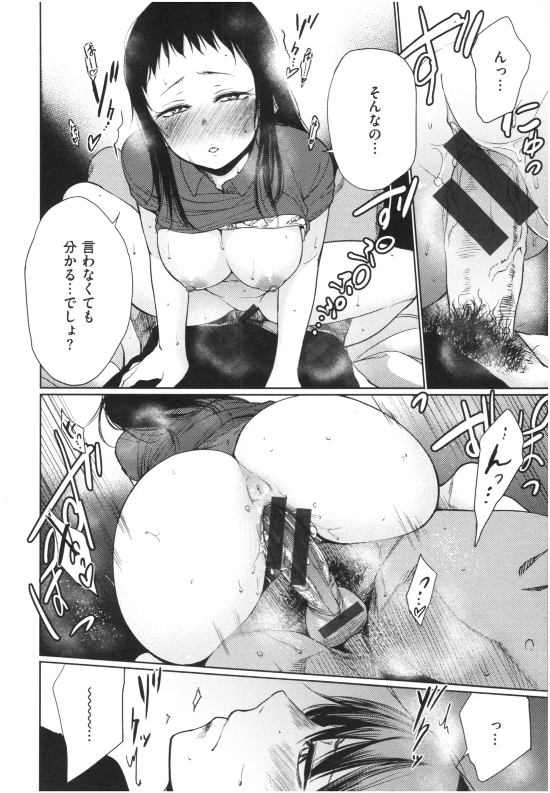 [Koppori Nama Beer] Iro Gonomi - Make love to me Fhentai - Page 67