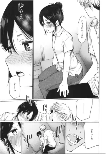 [Koppori Nama Beer] Iro Gonomi - Make love to me Fhentai - Page 100