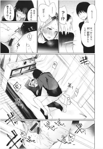 [Koppori Nama Beer] Iro Gonomi - Make love to me Fhentai - Page 124