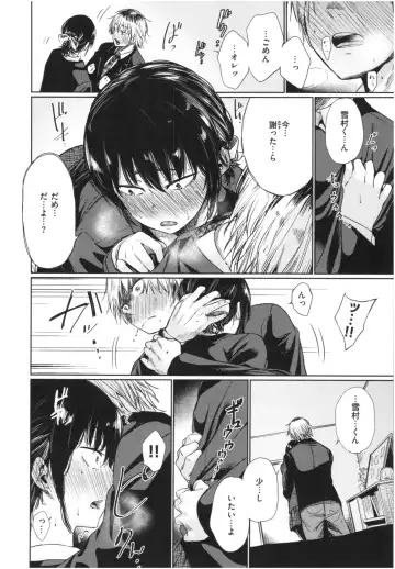 [Koppori Nama Beer] Iro Gonomi - Make love to me Fhentai - Page 13