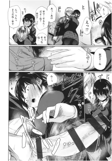 [Koppori Nama Beer] Iro Gonomi - Make love to me Fhentai - Page 15