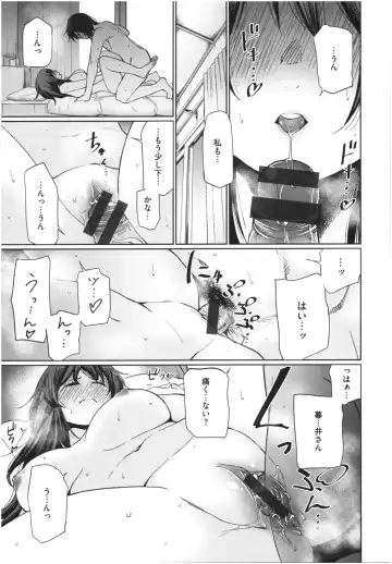 [Koppori Nama Beer] Iro Gonomi - Make love to me Fhentai - Page 152