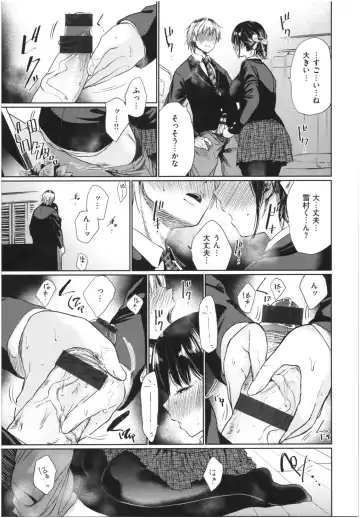 [Koppori Nama Beer] Iro Gonomi - Make love to me Fhentai - Page 16