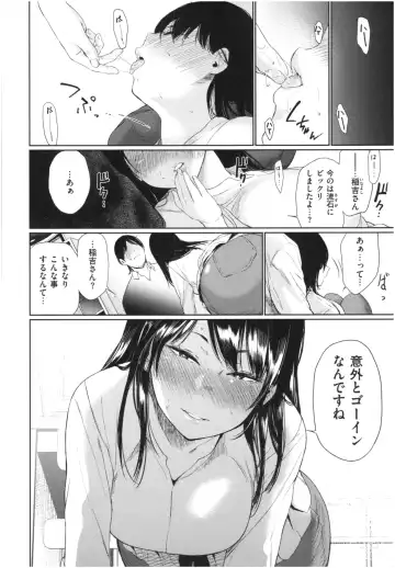 [Koppori Nama Beer] Iro Gonomi - Make love to me Fhentai - Page 169