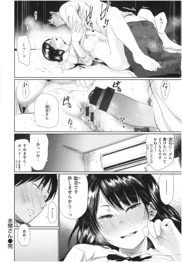 [Koppori Nama Beer] Iro Gonomi - Make love to me Fhentai - Page 177