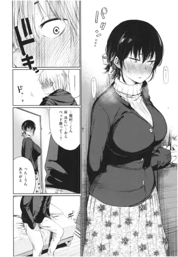 [Koppori Nama Beer] Iro Gonomi - Make love to me Fhentai - Page 23
